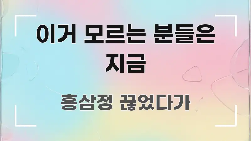 이거 모르는 분들은 지금 핵심 요약 이거 모르는 분들은 지금 전문가가 선별한 심플 타이포그래피 표지