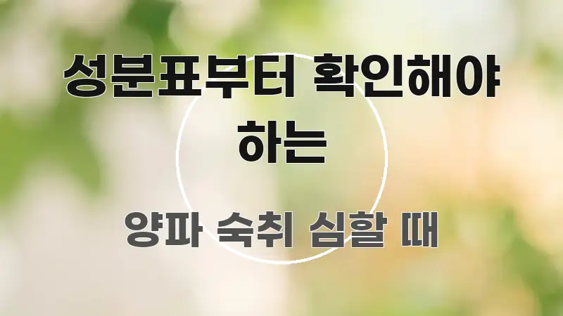 성분표부터 확인해야 하는 한눈에 들어오는 텍스트 중심 디자인 표지 - 설명을 돕는 이미지