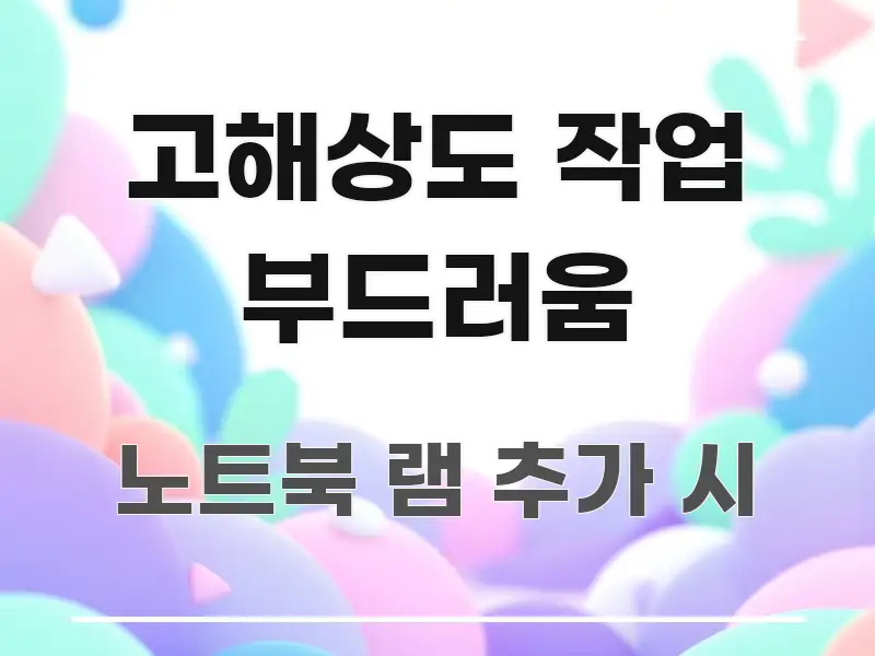 고해상도 작업 부드러움 실용적으로 정리한 스마트 정보 카드 - 가독성을 높이는 이미지
