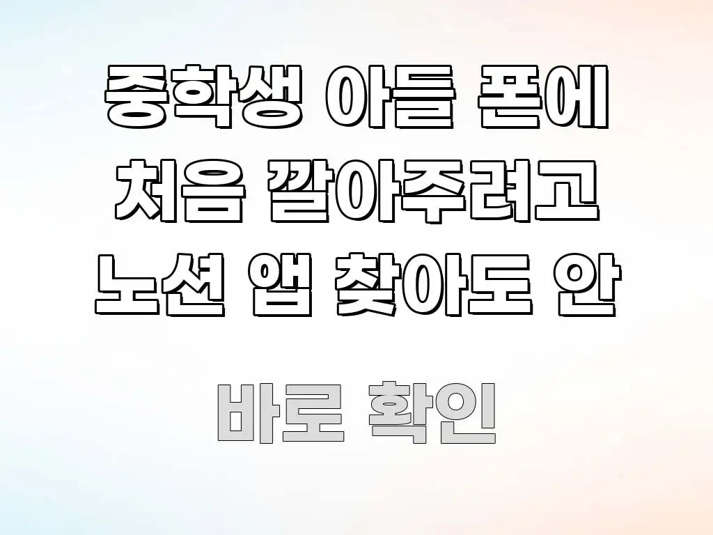 중학생 아들 폰에 처음 깔아주려고 노션 앱 찾아도 안 흥미롭게 구성한 모던 카드뉴스 디자인 - 가독성을 높이는 이미지