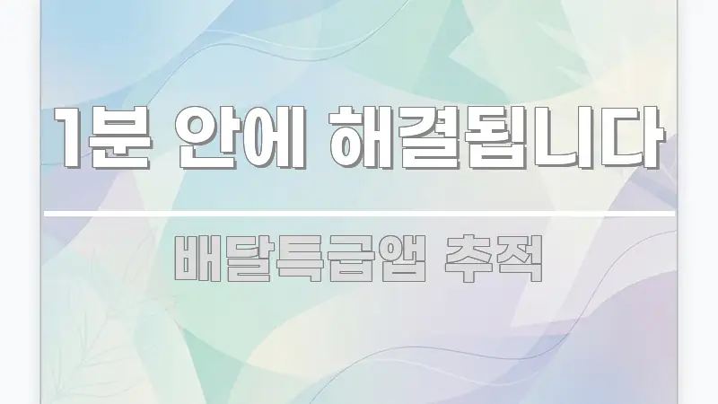 1분 안에 해결됩니다 실생활에 도움되는 스마트 정보 카드 - 독자 이해를 위한 이미지