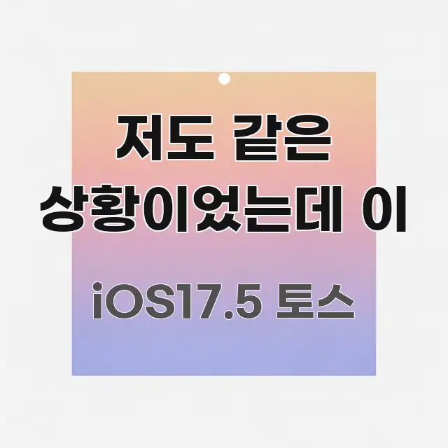 저도 같은 상황이었는데 이 핵심 개념을 담은 텍스트형 카드뉴스 표지 이미지 - 가독성을 높이는 이미지