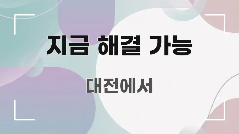 지금 해결 가능 실생활에 도움되는 정보 요약 포스터