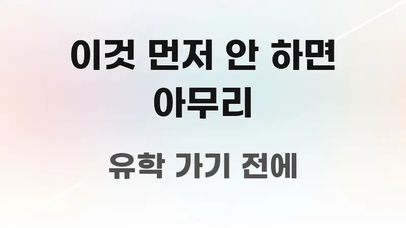 이것 먼저 안 하면 아무리 실생활에 도움되는 모던 카드뉴스 디자인 - 설명을 돕는 이미지