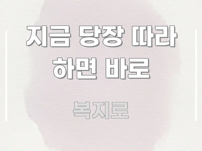 지금 당장 따라 하면 바로 흥미롭게 구성한 포스트 대표 비주얼 이미지 - 본문 내용과 연관된 이미지