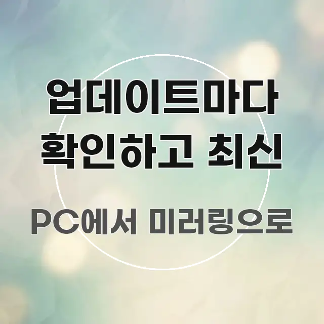 업데이트마다 확인하고 최신 간결하고 명료한 텍스트 중심 디자인 표지