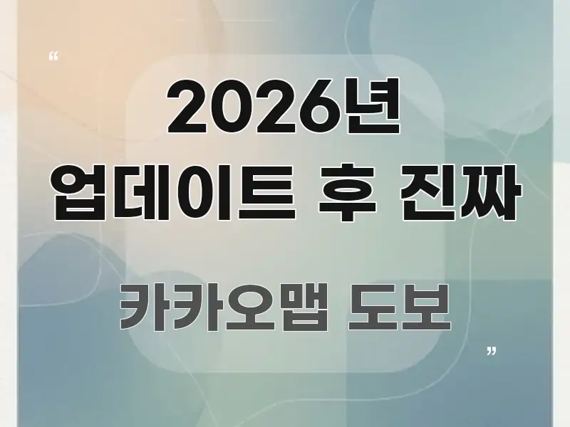 2026년 업데이트 후 진짜 독자를 위해 선별한 정보 카드 디자인 이미지