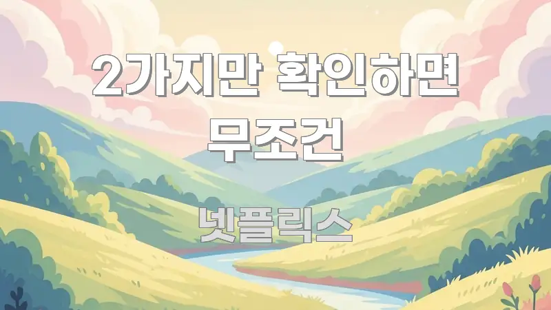 2가지만 확인하면 무조건 흥미롭게 구성한 글 소개 썸네일 이미지 - 독자 이해를 위한 이미지