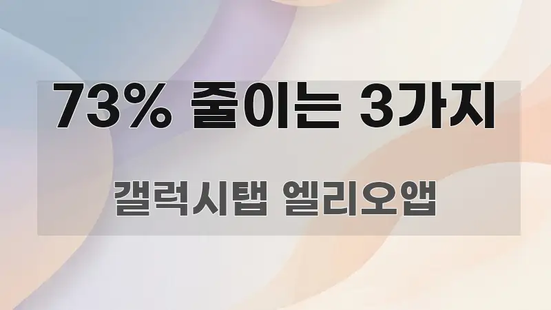 73% 줄이는 3가지 흥미롭게 구성한 정보 정리 카드 이미지