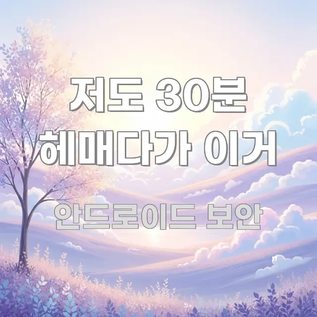 저도 30분 헤매다가 이거 시선을 사로잡는 포스트 대표 비주얼 이미지 - 글 흐름을 돕는 시각 자료