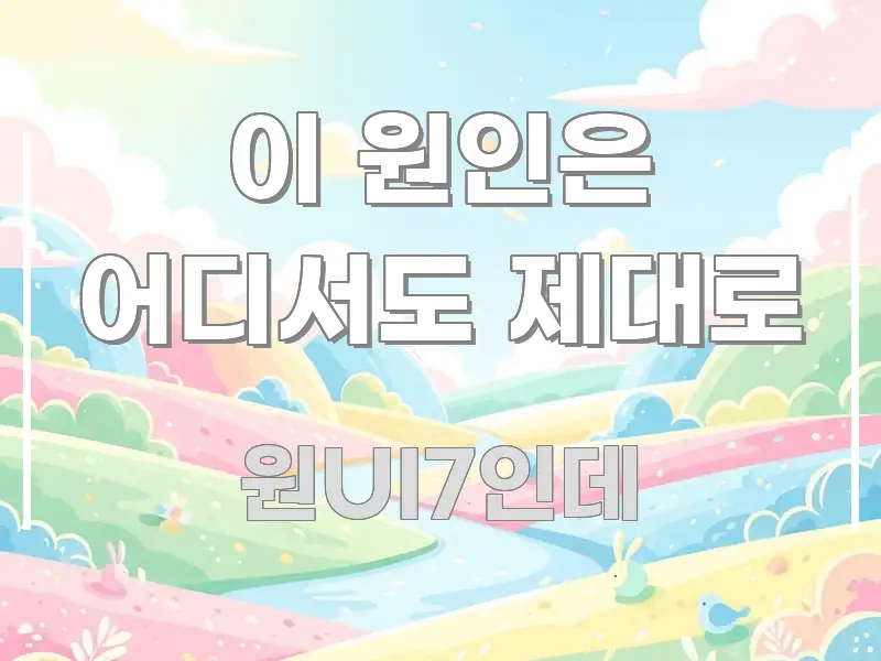 이 원인은 어디서도 제대로 핵심 정보를 압축한 모던 카드뉴스 디자인