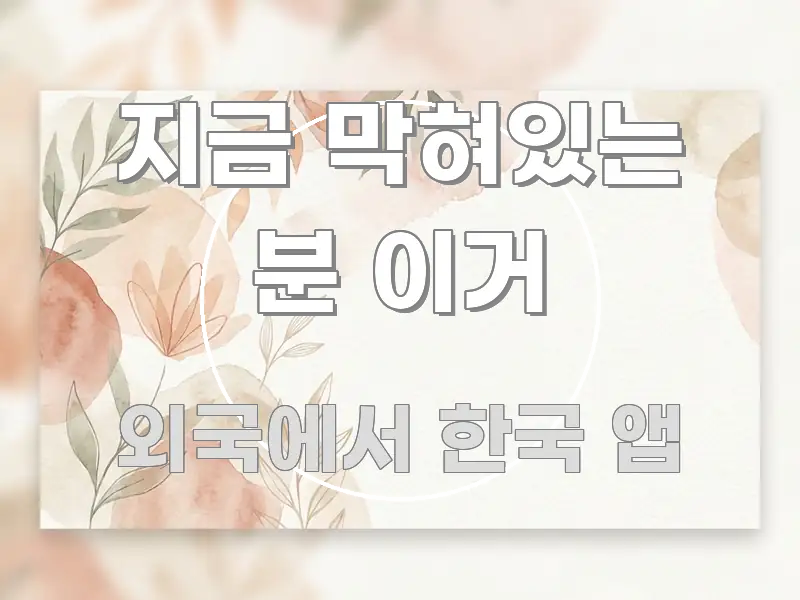 지금 막혀있는 분 이거 명확하게 정리된 핵심 정보 비주얼