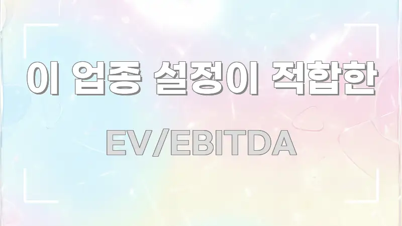 이 업종 설정이 적합한 구조적으로 정리된 텍스트 기반 블로그 이미지 - 활용 예시 이미지