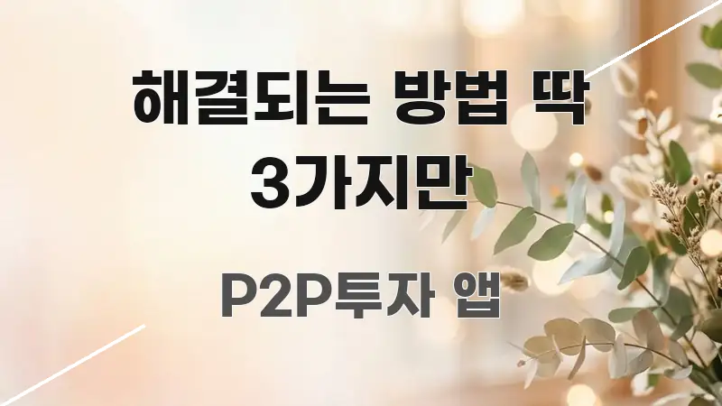 해결되는 방법 딱 3가지만 효율적으로 구성된 핵심 정리 썸네일 이미지 - 활용 예시 이미지