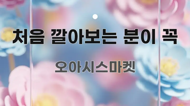 처음 깔아보는 분이 꼭 한눈에 들어오는 스마트 정보 카드 - 설명을 돕는 이미지