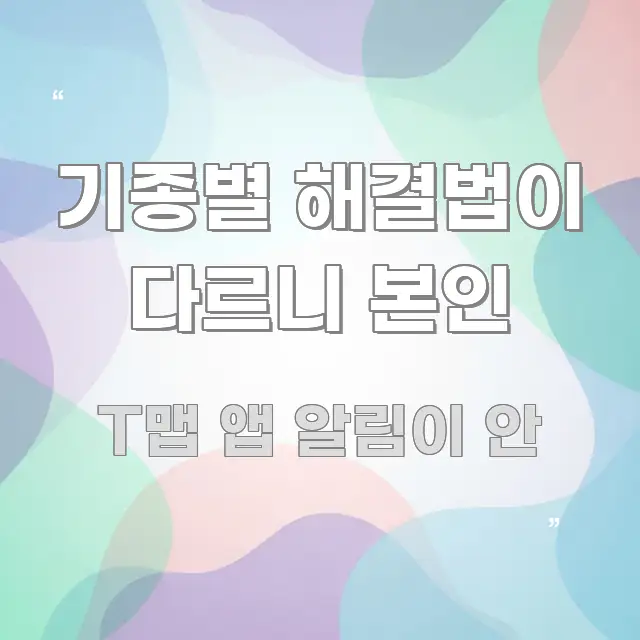 기종별 해결법이 다르니 본인 핵심 정보를 압축한 핵심 키워드 시각화 이미지 - 참고용 이미지