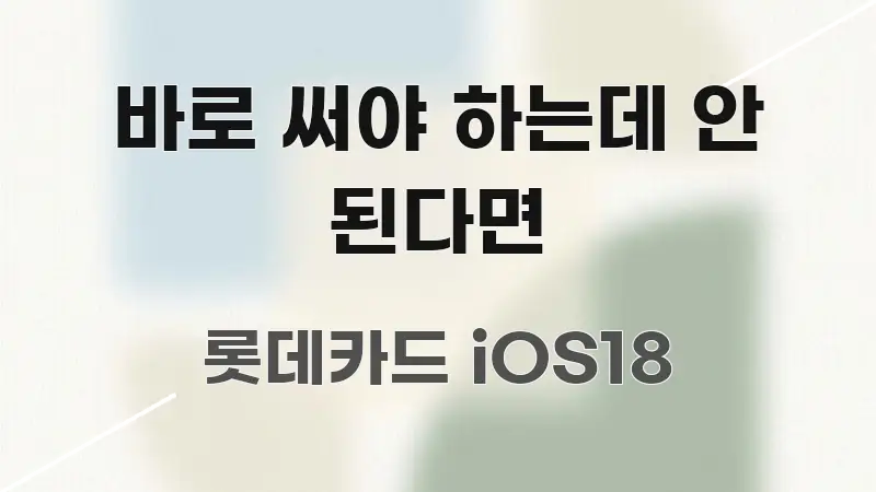 바로 써야 하는데 안 된다면 실생활에 도움되는 블로그 대표 이미지 - 본문 내용과 연관된 이미지