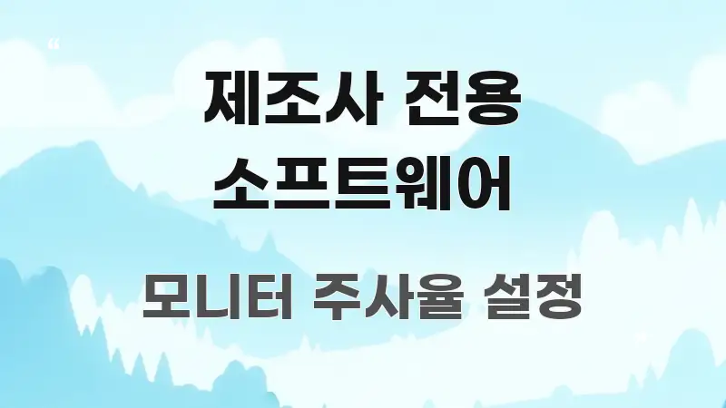 제조사 전용 소프트웨어 요점만 뽑아낸 정보 카드 디자인 이미지