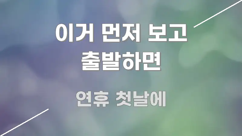 이거 먼저 보고 출발하면 전문적으로 분석한 타이포그래피 블로그 표지