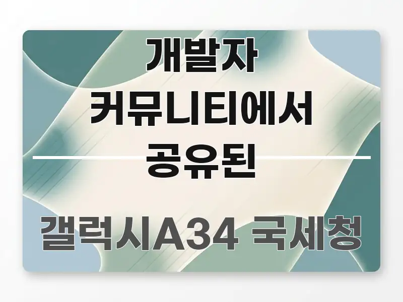 개발자 커뮤니티에서 공유된 핵심 요약 개발자 커뮤니티에서 공유된 직관적으로 이해되는 정보 정리 카드 이미지