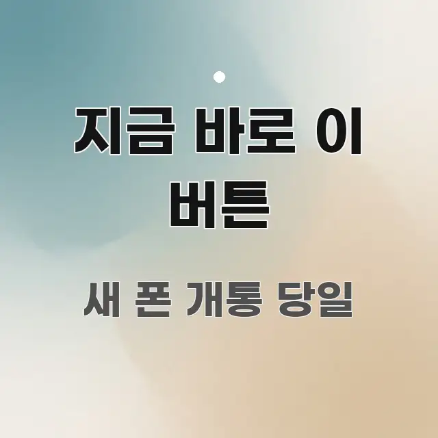 지금 바로 이 버튼 시선을 사로잡는 타이포그래피 블로그 표지 - 활용 예시 이미지