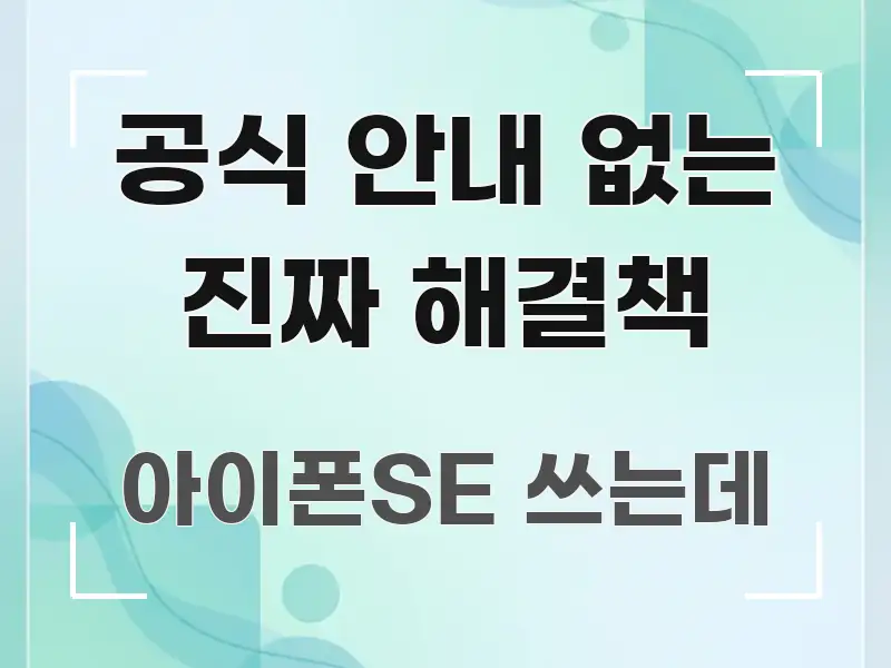 공식 안내 없는 진짜 해결책 간결하고 명료한 타이포그래피 블로그 표지