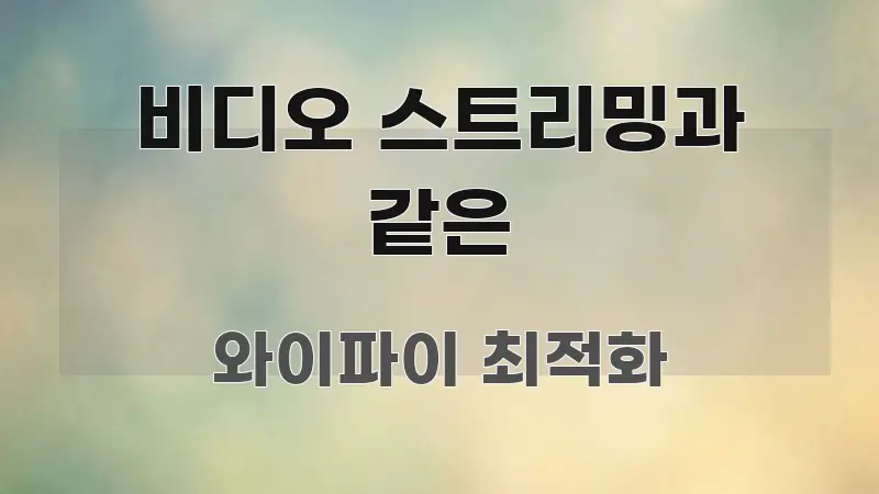 비디오 스트리밍과 같은 핵심 요약 비디오 스트리밍과 같은 핵심 내용을 정리한 모던 카드뉴스 디자인 - 글 흐름을 돕는 시각 자료