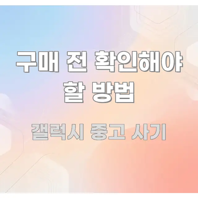 구매 전 확인해야 할 방법 쉽게 읽히는 스마트 정보 카드 - 설명을 돕는 이미지