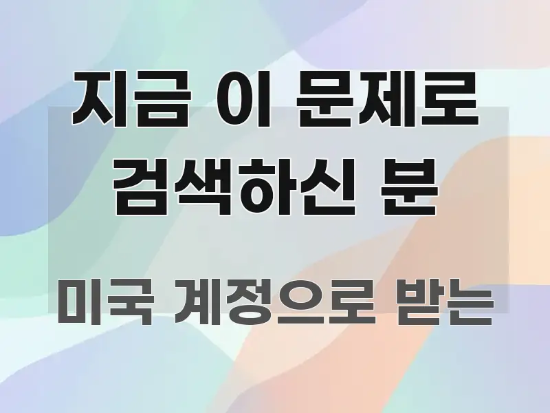 지금 이 문제로 검색하신 분 간결하고 명료한 정보 전달형 표지 이미지