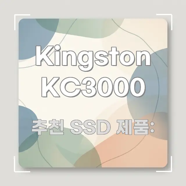 Kingston KC3000 핵심 요약 Kingston KC3000 간결하고 명료한 카드뉴스 스타일 이미지