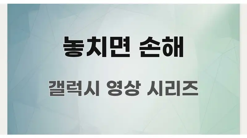 놓치면 손해 효율적으로 구성된 타이포그래피 블로그 표지 - 참고용 이미지