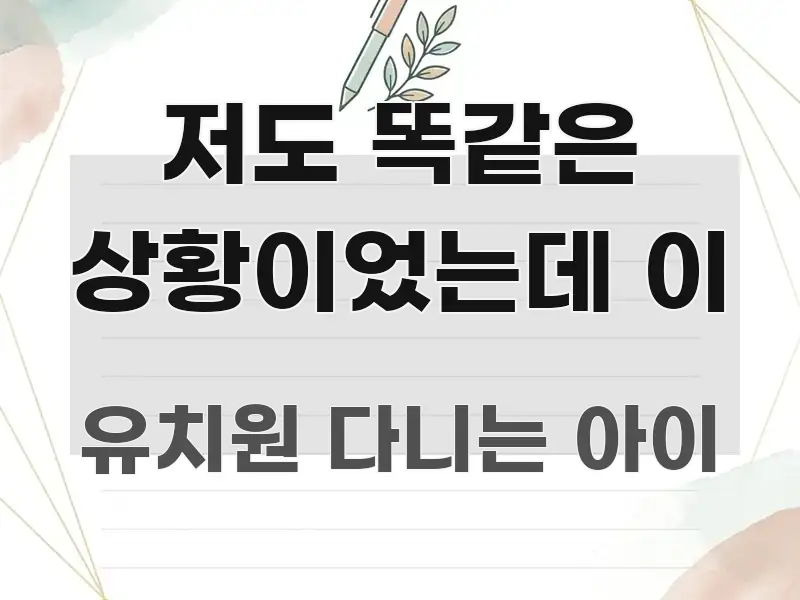 저도 똑같은 상황이었는데 이 직관적으로 이해되는 텍스트 포스터 이미지 - 참고용 이미지