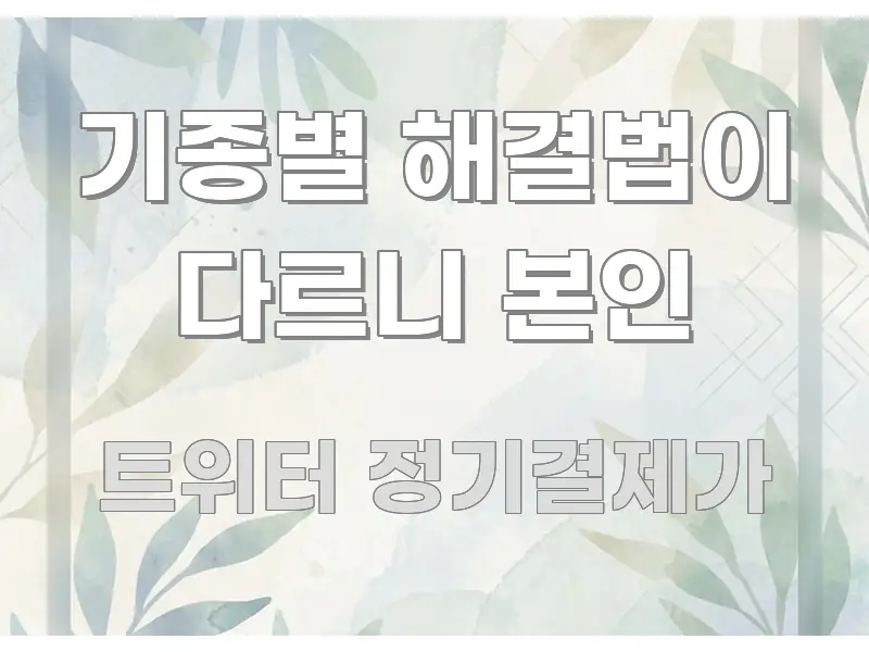 기종별 해결법이 다르니 본인 핵심 요점 중심의 블로그용 카드뉴스 썸네일