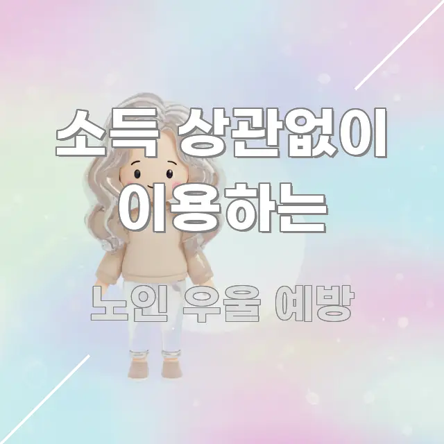 소득 상관없이 이용하는 실생활에 도움되는 스마트 정보 카드 - 활용 예시 이미지