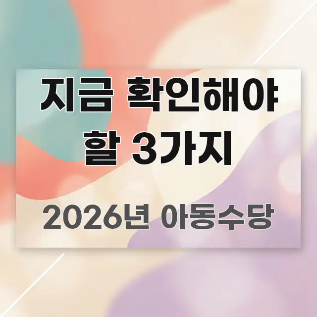 지금 확인해야 할 3가지 한 번에 이해되는 정보 정리 카드 이미지