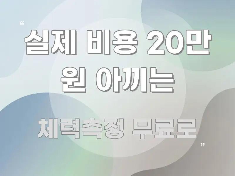 실제 비용 20만 원 아끼는 알기 쉽게 정리한 심플 타이포그래피 표지 - 본문 내용과 연관된 이미지