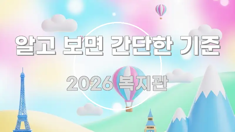 알고 보면 간단한 기준 시선을 사로잡는 가독성 높은 정보 이미지 - 내용 요약을 위한 이미지