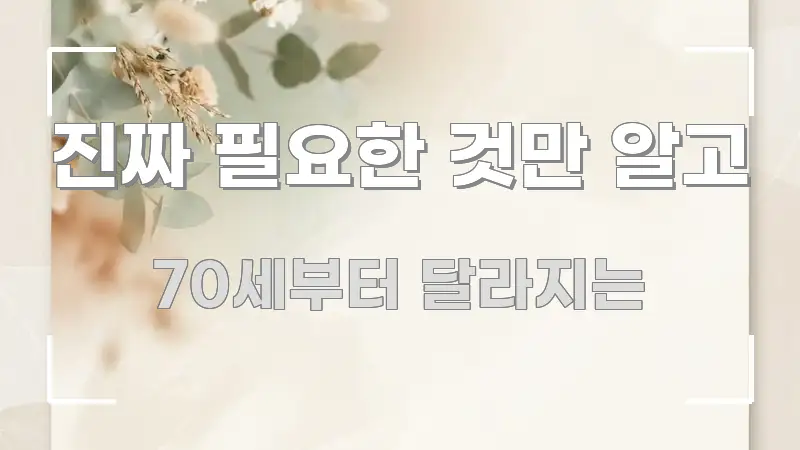 진짜 필요한 것만 알고 중요 내용만 뽑은 읽기 좋은 정보 카드 - 글 흐름을 돕는 시각 자료