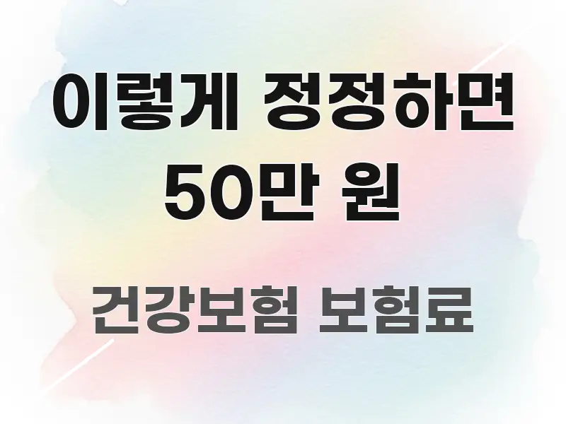 이렇게 정정하면 50만 원 한눈에 들어오는 읽기 좋은 정보 카드 - 참고용 이미지