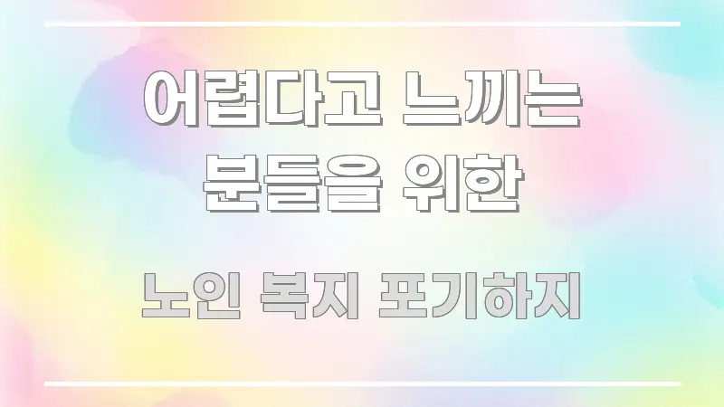 어렵다고 느끼는 분들을 위한 빠르게 이해할 수 있는 정보 카드 디자인 이미지 - 본문 내용과 연관된 이미지