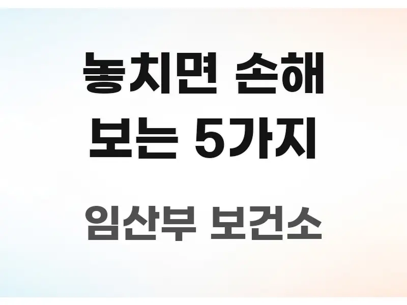 놓치면 손해 보는 5가지 전문가가 선별한 핵심 요약 디자인 카드 - 가독성을 높이는 이미지