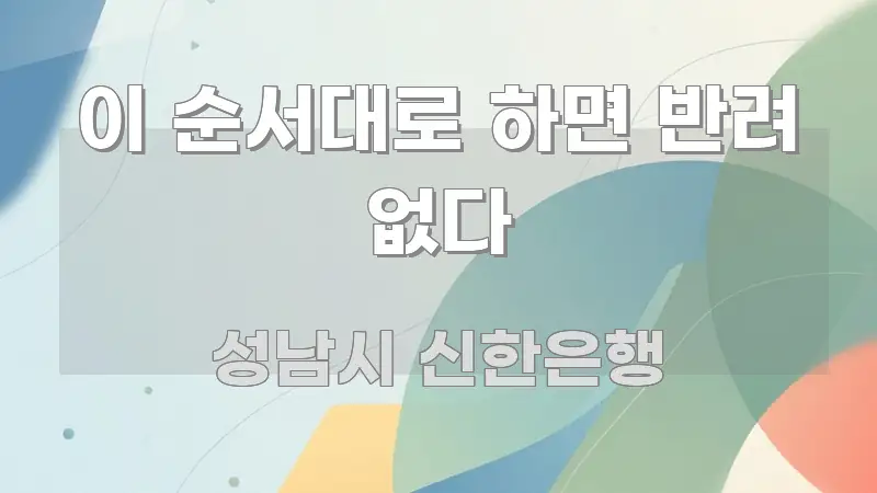 이 순서대로 하면 반려 없다 한 번에 이해되는 읽기 좋은 정보 카드 - 독자 이해를 위한 이미지
