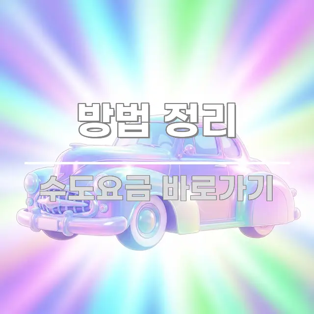 방법 정리 전문가가 선별한 카드뉴스 스타일 이미지 - 가독성을 높이는 이미지