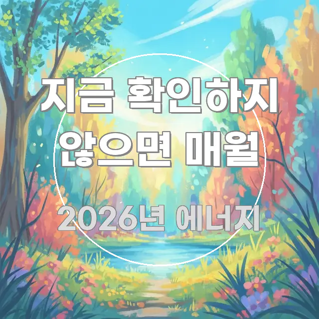 지금 확인하지 않으면 매월 가독성 높게 정리한 모던 카드뉴스 디자인 - 참고용 이미지