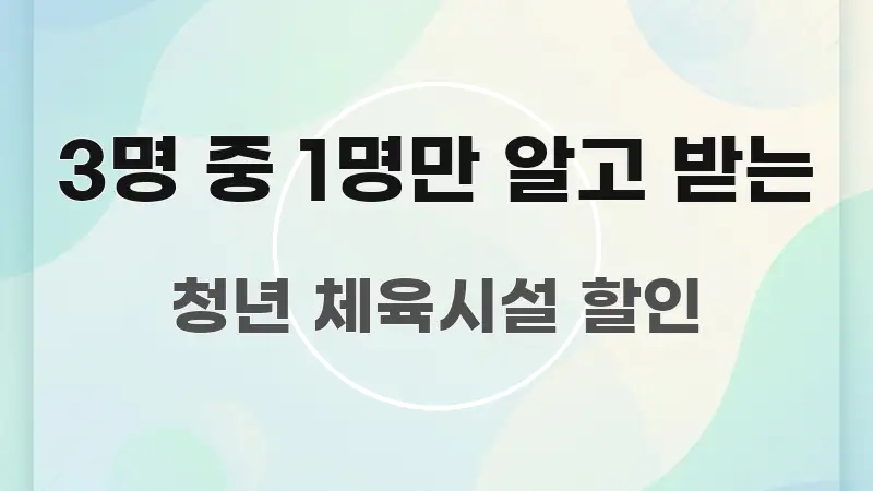 3명 중 1명만 알고 받는 핵심 요약 3명 중 1명만 알고 받는 한 번에 이해되는 정보 요약 인포그래픽 이미지 - 활용 예시 이미지