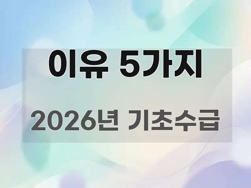 이유 5가지 흥미롭게 구성한 타이포그래피 블로그 표지 - 참고용 이미지