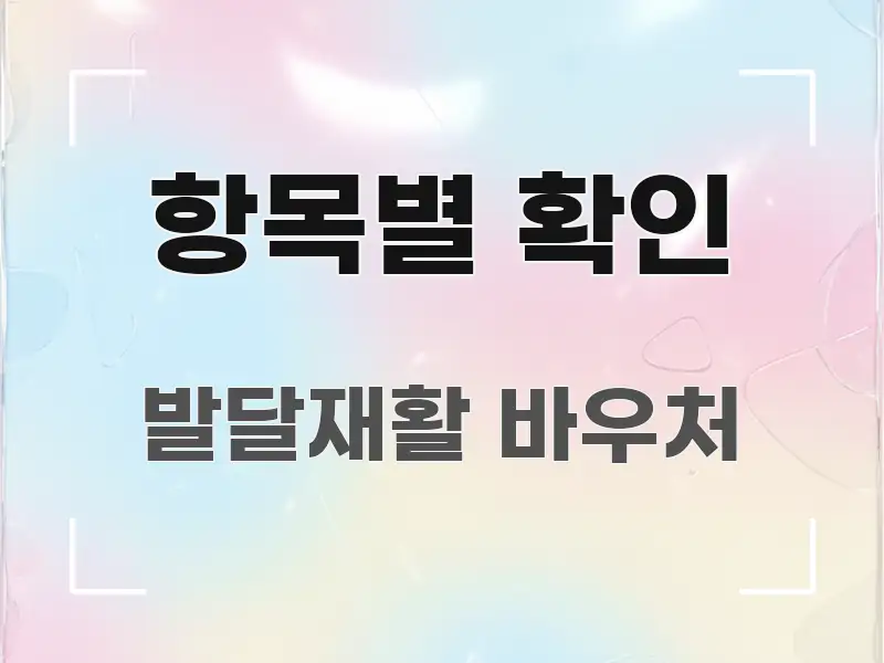 항목별 확인 구조적으로 정리된 모던 카드뉴스 디자인