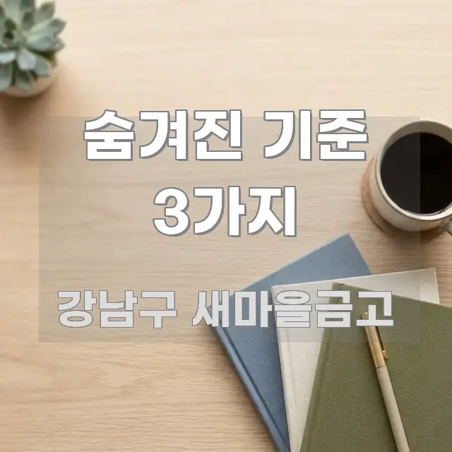 숨겨진 기준 3가지 핵심만 담은 심플 타이포그래피 표지
