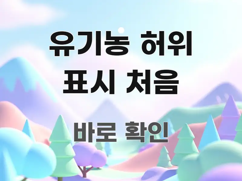 유기농 허위 표시 처음 효율적으로 구성된 모던 카드뉴스 디자인 - 참고용 이미지
