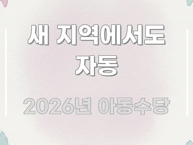 새 지역에서도 자동 알기 쉽게 정리한 스마트 정보 카드